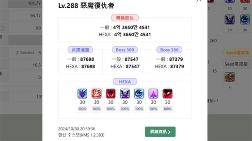 [GMS Kronos]冬季大改前白毛8.8（实际8.5）挑战测试（1058t）