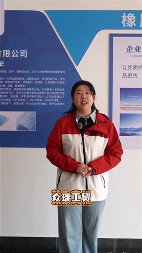 Qingzhou Zhongrui Industrial and Trading Co., Ltd. #rubber#rubberchemicals