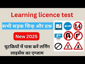Learning License test questions in hindi | learning licence test questions 2025 | LL test questions