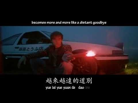 Jay Chou 周杰伦 - Yi Lu Xiang Bei 一路向北 Pinyin + English Subs