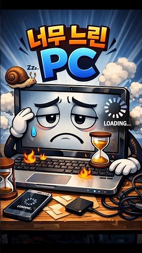 I quickly fixed the problem with the PC and laptop that were running too slow.