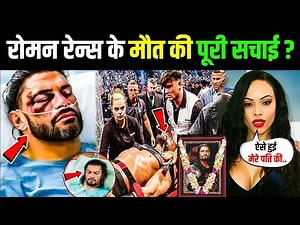 Roman Reigns' Death News | Roman Reigns' wife told the whole truth about Roman Reigns' death #new...