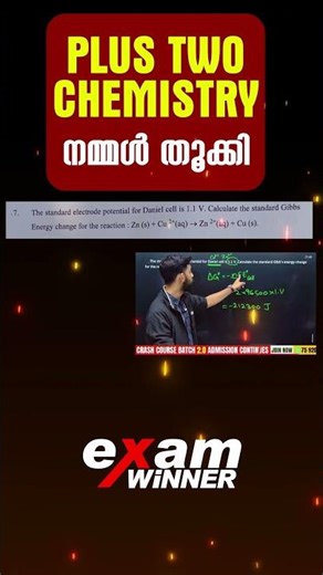 Plus Two Chemistry നമ്മൾ തൂക്കി🔥🔥🔥