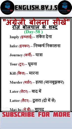 Day-58 of improving Vocabulary | English Word Meaning ✨ #easyenglisheveryday #englishconversation