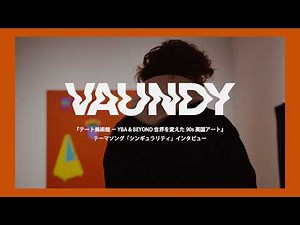 Vaundy Interview /「テート美術館 ― YBA & BEYOND 世界を変えた90s英国アート」