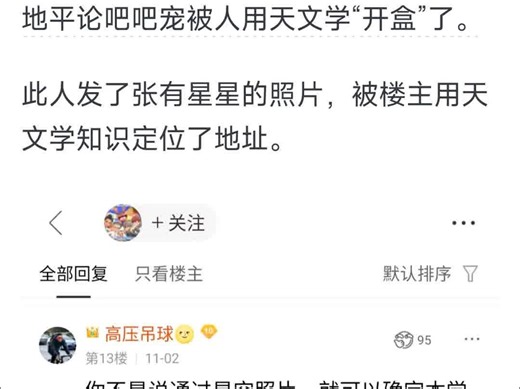 天文学真的对个人来说，毫无用处吗？