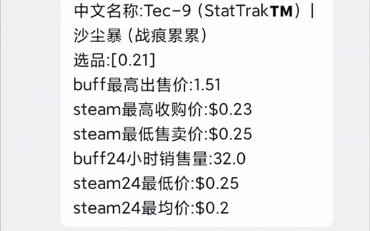steam-buff平台csgo搬砖简易教程
