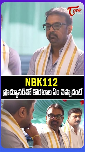 NBK112 Movie Opening Video | NBK x Koratala Siva | Balakrishna |TeluguOne Cinema #shorts
