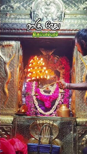 நல்ல நேரம் இருந்தால் மட்டுமே இந்த வீடியோவை பார்க்க முடியும்