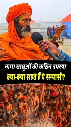 The Difficult Penance of Naga Sadhus: What do these monks endure? | Magh Mela 2026 | Kumbh Mela