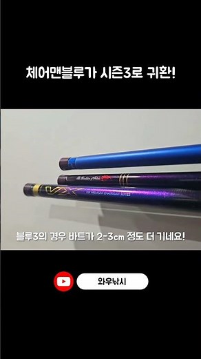 Dif 체어맨블루3 출시! #민물낚시대 #민물낚시