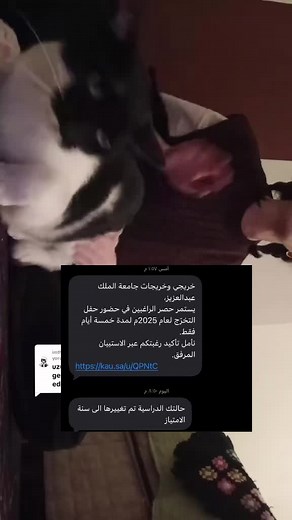 تخرج من جامعة الملك عبدالعزيز: خطوات التسجيل لحفل التخرج