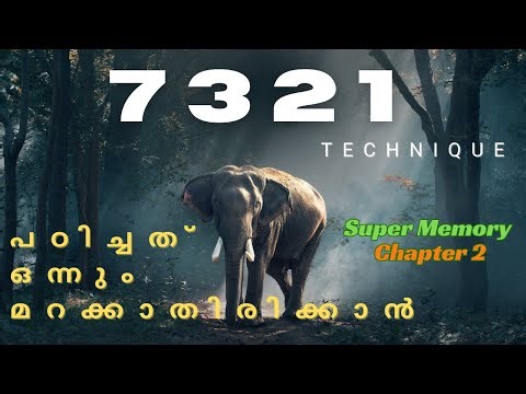 പഠിച്ചത് ഒന്നും മറക്കാതിരിക്കാൻ. How to improve memory Malayalam #memory #memorytricks