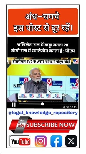 यही अच्छे दिन हैं।🔥⚡; #अंध–चमचे #पप्पू #भाजपा_है_तो_भरोसा_है #सपा #कांग्रेस