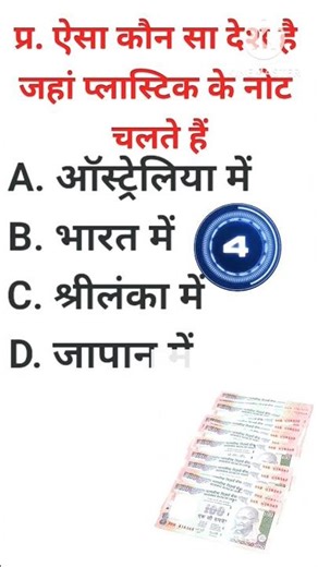 #gk #quition and answers #gkquestion