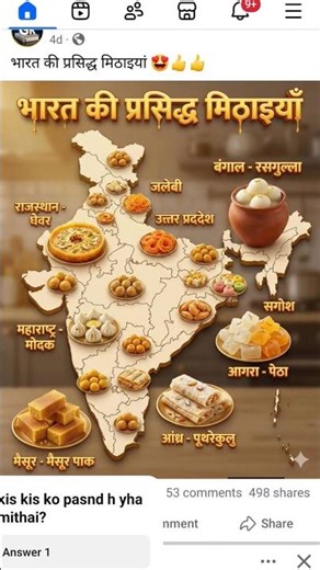 all india🇮🇳best sweet#भारत #ट्रेंडिंगपोस्ट #तथ्य #जीकेप्रश्न #वायरलपोस्ट