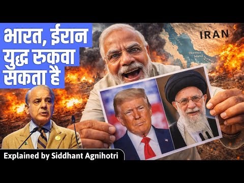 Can India mediate between Iran and USA?
