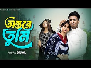 অন্তরে তুমি | Ontore Tumi | Bangla Natok | Sahin & Sraboni | Palli Gram TV