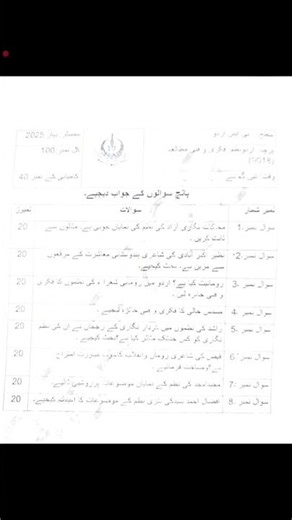 AIOU Code 9018 past paper spring 2025 | 03468885319