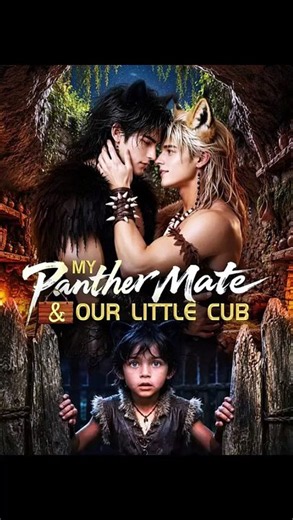 My Panther Mate And Our Little Cub Joyreel Completed - FULL ✅