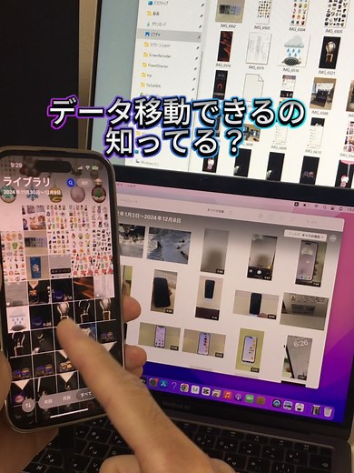 iPhoneからパソコンへのデータ移行方法ガイド
