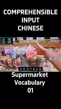 Supermarket Vocabulary | Common Chinese Phrases (Part 1) #learnchinese #mandarin