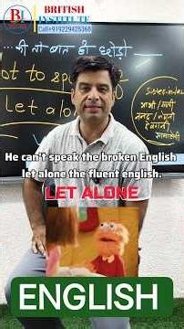 Let Alone की तो बात ही छोड़िए। अंग्रेजी बोलना सीखे। BRITISH INSTITUTE