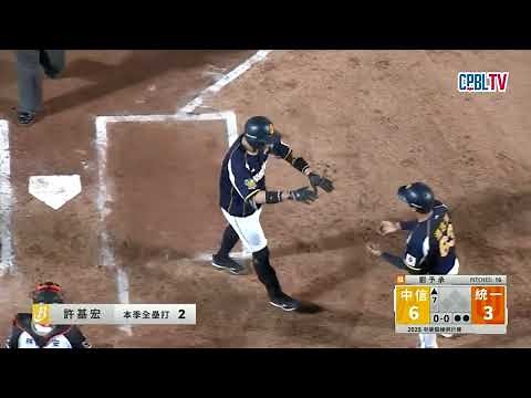 04/22 中信 VS 統一 七局上，炸裂！許基宏把握得點圈有人機會，敲出單場雙響炮，擴大領先到三分差