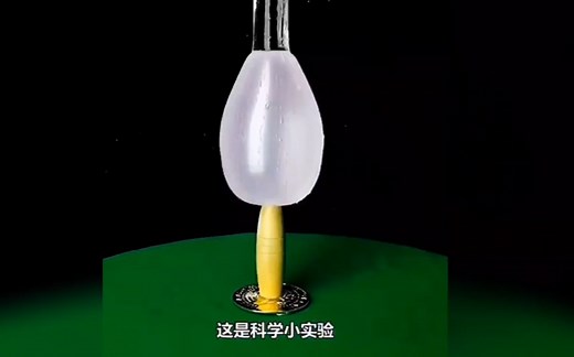 这不是魔术，这是真实科学小实验