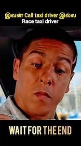 He Drives a Taxi Like a Race Car #shorts #short