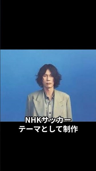 [Entertainment] Kenshi Yonezu releases new song "Karasu" as World Cup theme song