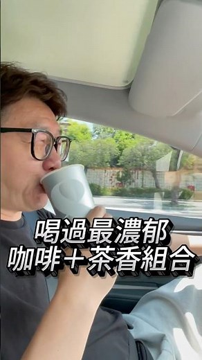這家茶飲太有質感!來日方茶必喝推薦!#台南茶飲#來日方茶#手搖飲