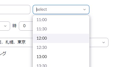 Zoomミーティングの時間表示を24時間に（AMとかPMとか選びたくない！）