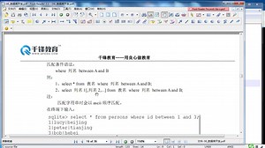 15_SQLite数据库C编程接口介绍