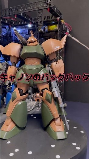 ゲルググキャノン、MG1/100スケール #gundam #gunpla #갓건담 #ガンプラ #ガンダム #bandai #プラモデル