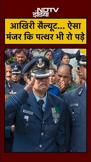 Afshan Akhtar का आखिरी सैल्यूट 💔 सामने शहीद Namansh Syal का शव! ये वीडियो देख पूरा हिंदुस्तान रो पड़ा