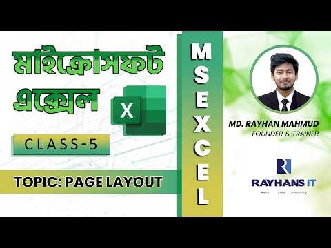 Microsoft Excel | Class-5 | Page Layout | Course Support Video | Rayhans IT