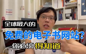 开学了，多读几本书吧，全球最大的免费电子书网站随便下载