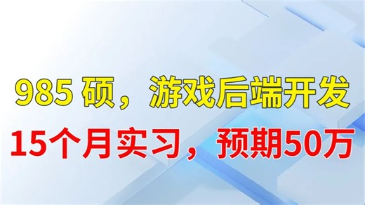 15 个月 Go 游戏后端开发，自研框架被问麻了！从状态机问到动态网关