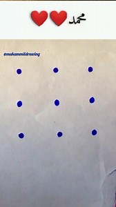 3M views · 67K reactions | Muhammad Name pattern Lock #viralvideo #loveyou #foryouシ #Muhammad | Wow Drawing | Facebook