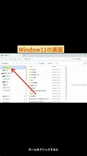 【パソコン初心者】作ったファイルが見つからない！「履歴」で探す方法#パソコン初心者#パソコン便利技#ファイルが見つからない#履歴で探す#パソコン教室#Windows初心者#仕事で使えるパソコン術