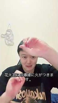 薄っぺらい知識シリーズ第61弾!!(打ち上げ花火の仕組みについて)