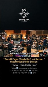 Donald Fagen(Steely Dan) x Al Jarreau : Track2 - The Amber Hour · Urban Jazz Fusion | SoniqDNA