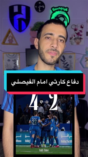 الهلال ينتصر على الفيصلي في افتتاحية الدوري