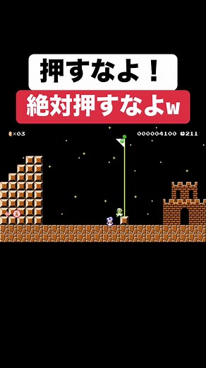 マリメ2で「押すなよ！」実況プレイ｜奇妙な土管とパックン対策