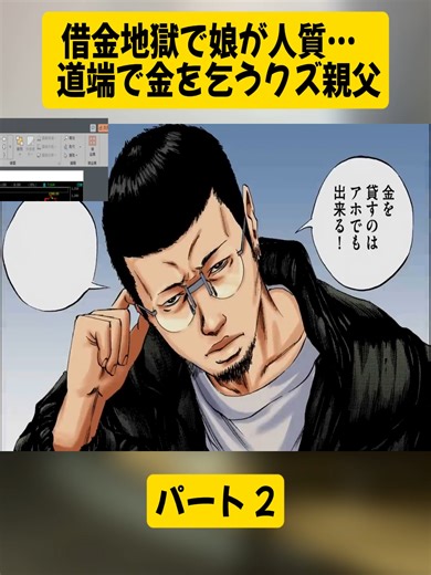 借金地獄の現実と親の苦悩