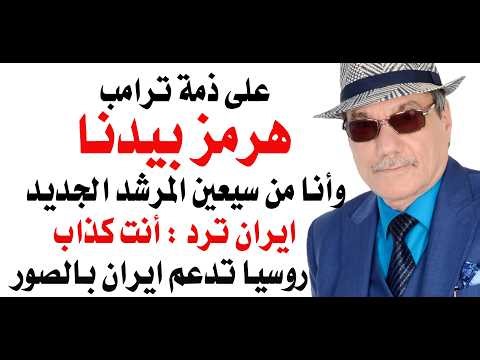 د.أسامة فوزي # 5035 - من يسيطر على مضيق هرمز؟