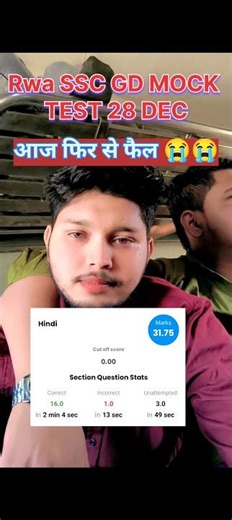 Rwa mock test analysis #mocktest #sscgd2025 #sss #mocktest #naveensir