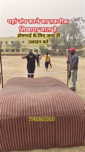#viral #video #highjump kaise kare Marshal physical academy Bhagalpur 7739298099