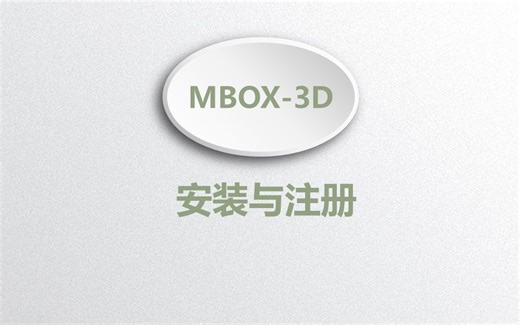 桥友BOX3D钢桥绘图软件 分离式钢箱梁参数界面操作视频 上